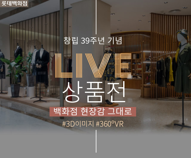 3D LIVE 상품전