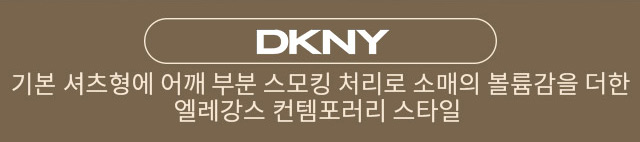 DKNY